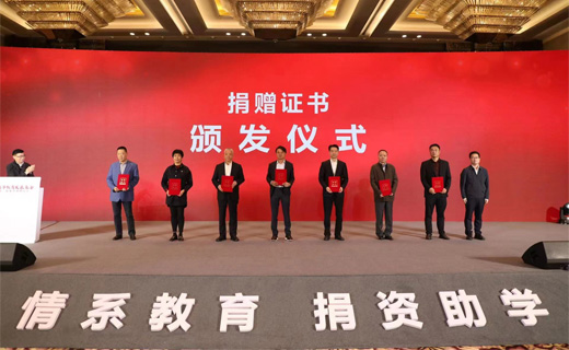 慈善助學 崇文重教丨中辰股份捐贈教育基金100萬元！