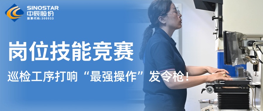 巡檢實操開賽打響崗位技能競賽“最強操作”發(fā)令槍！