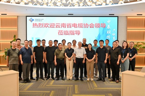 線聚你我 與企同行——云南省電線電纜行業協會蒞臨中辰電纜考察交流