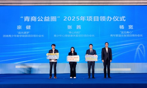總經理張茜出席宜興市青年商會主題活動暨第五屆二次理事會（擴大）會議，擔綱公益新使命