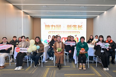 中辰股份“她力量·新生長”婦女節主題活動圓滿舉辦