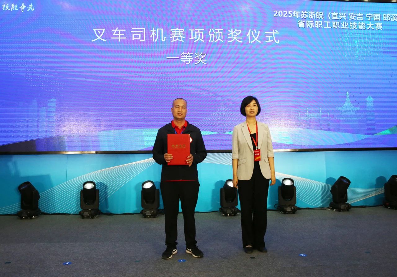 喜報(bào)｜中辰“劉德華”一舉奪冠！省際技能大賽包攬冠亞軍，叉車班再獲佳績(jī)！